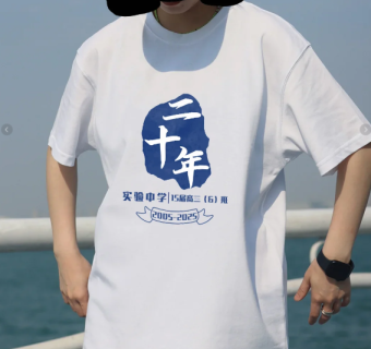 -宝藏同学聚会服-2025毕业周年纪念文化衫